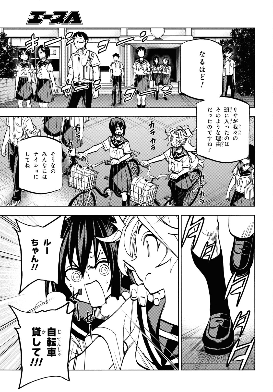 すべての人類を破壊する。それらは再生できない。 第35話 - Page 31