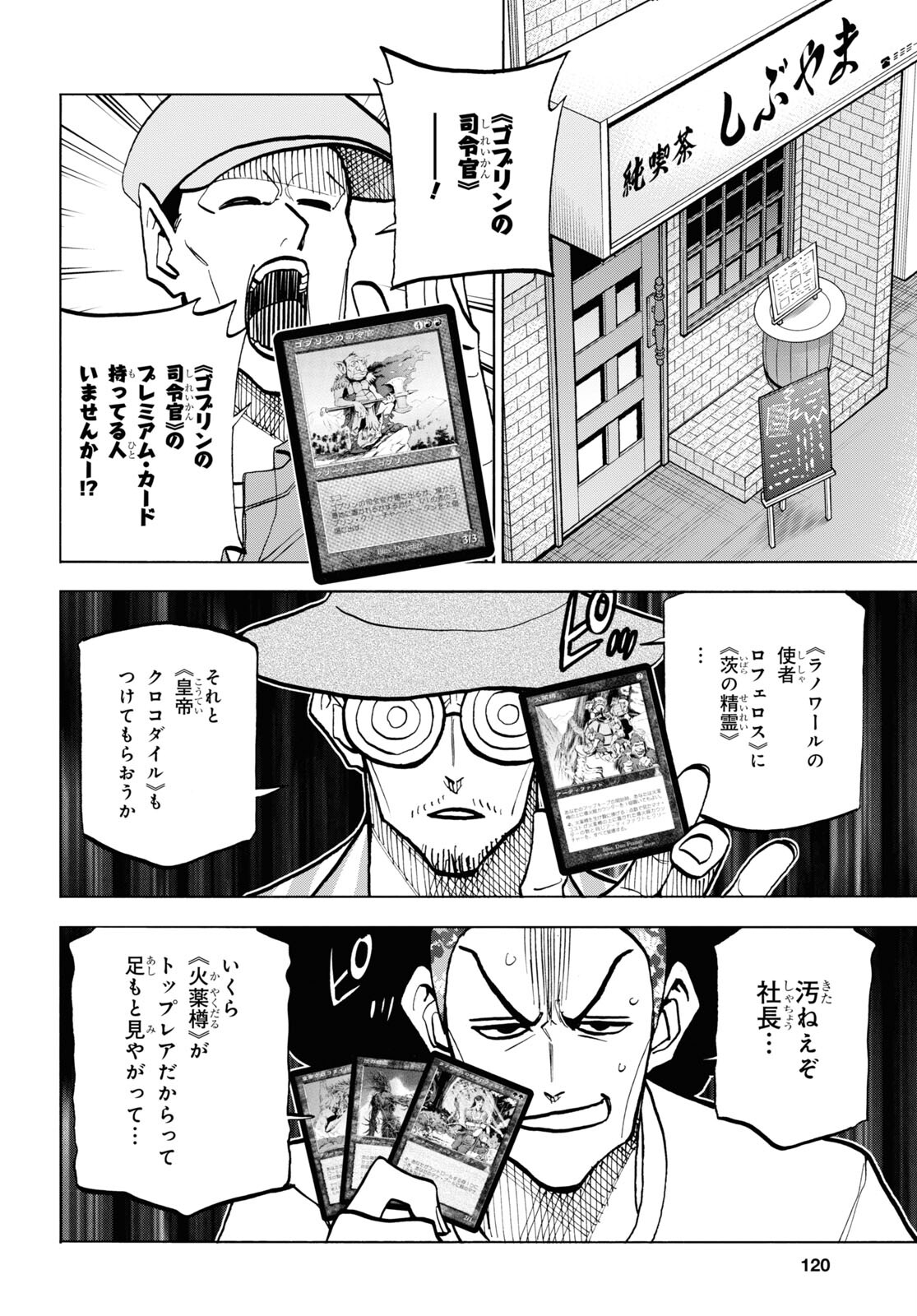 すべての人類を破壊する。それらは再生できない。 第36.1話 - Page 12