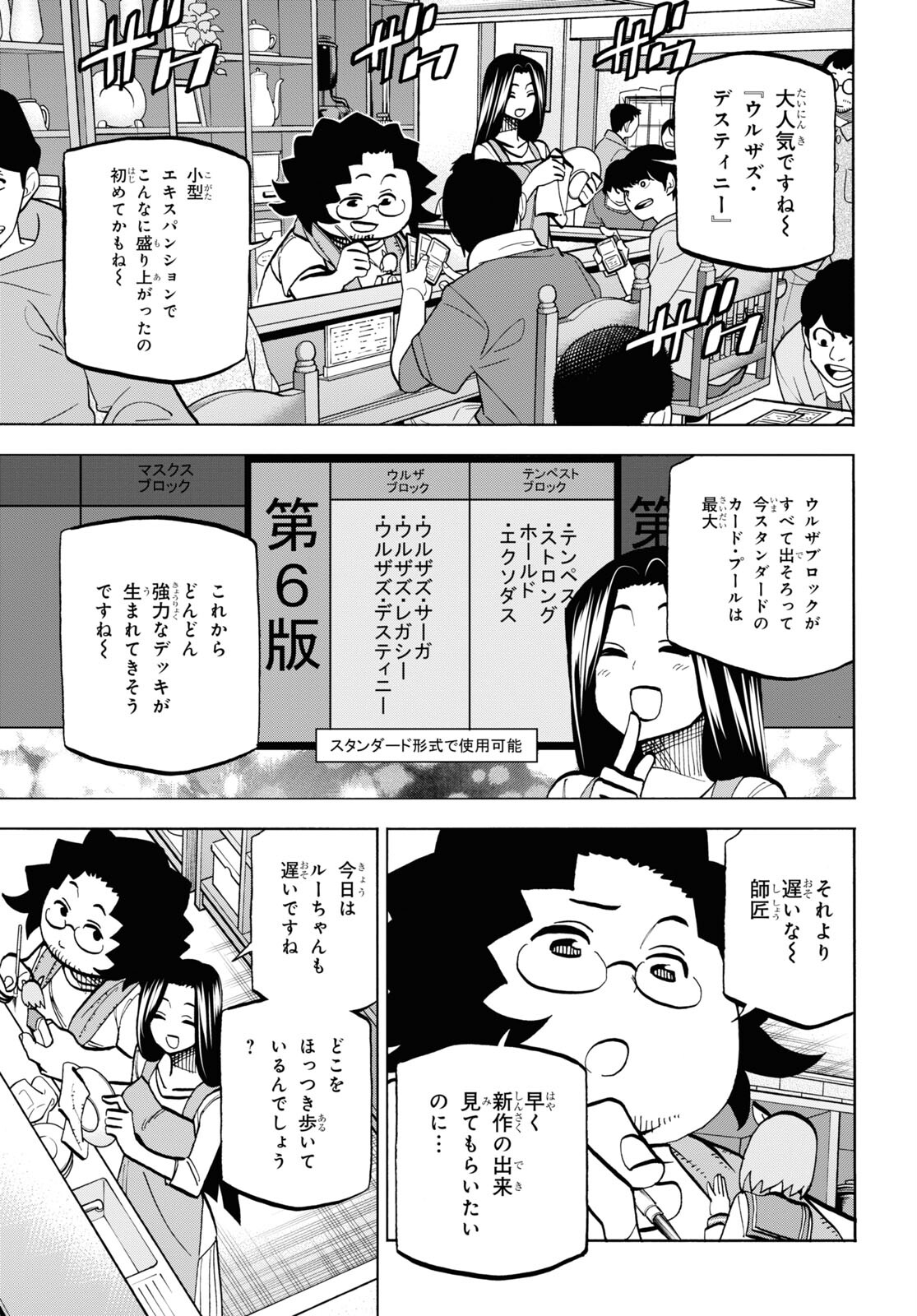 すべての人類を破壊する。それらは再生できない。 第36.1話 - Page 13