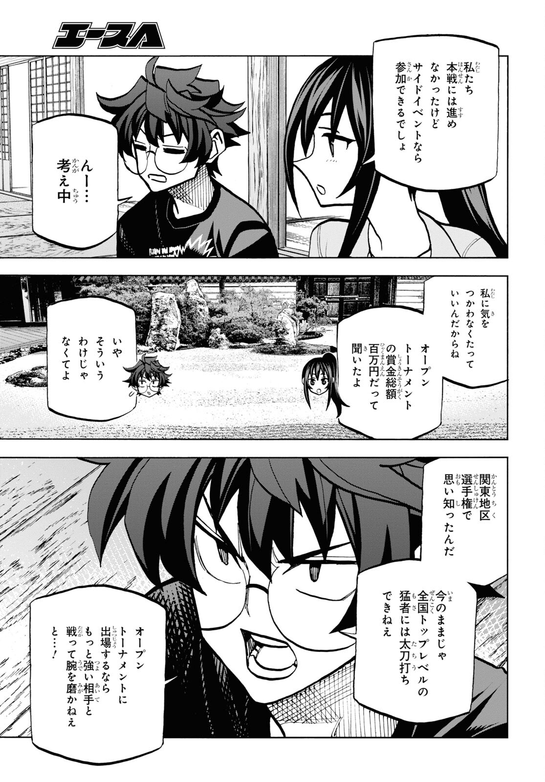 すべての人類を破壊する。それらは再生できない。 第36.1話 - Page 17