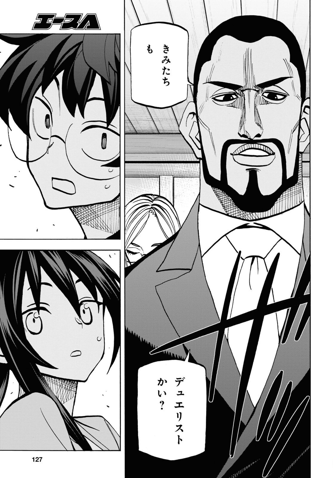 すべての人類を破壊する。それらは再生できない。 第36.1話 - Page 19