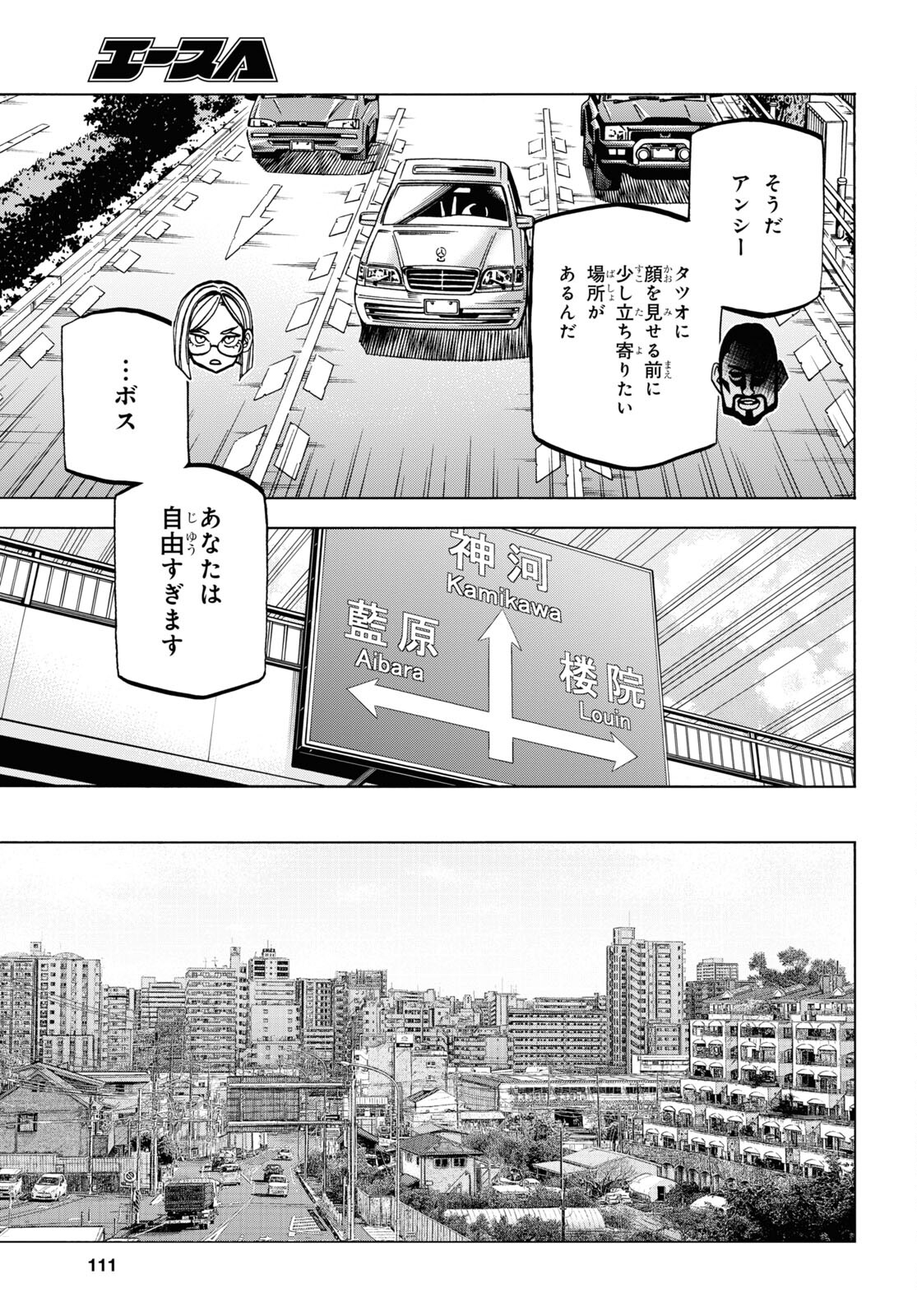 すべての人類を破壊する。それらは再生できない。 第36.1話 - Page 3