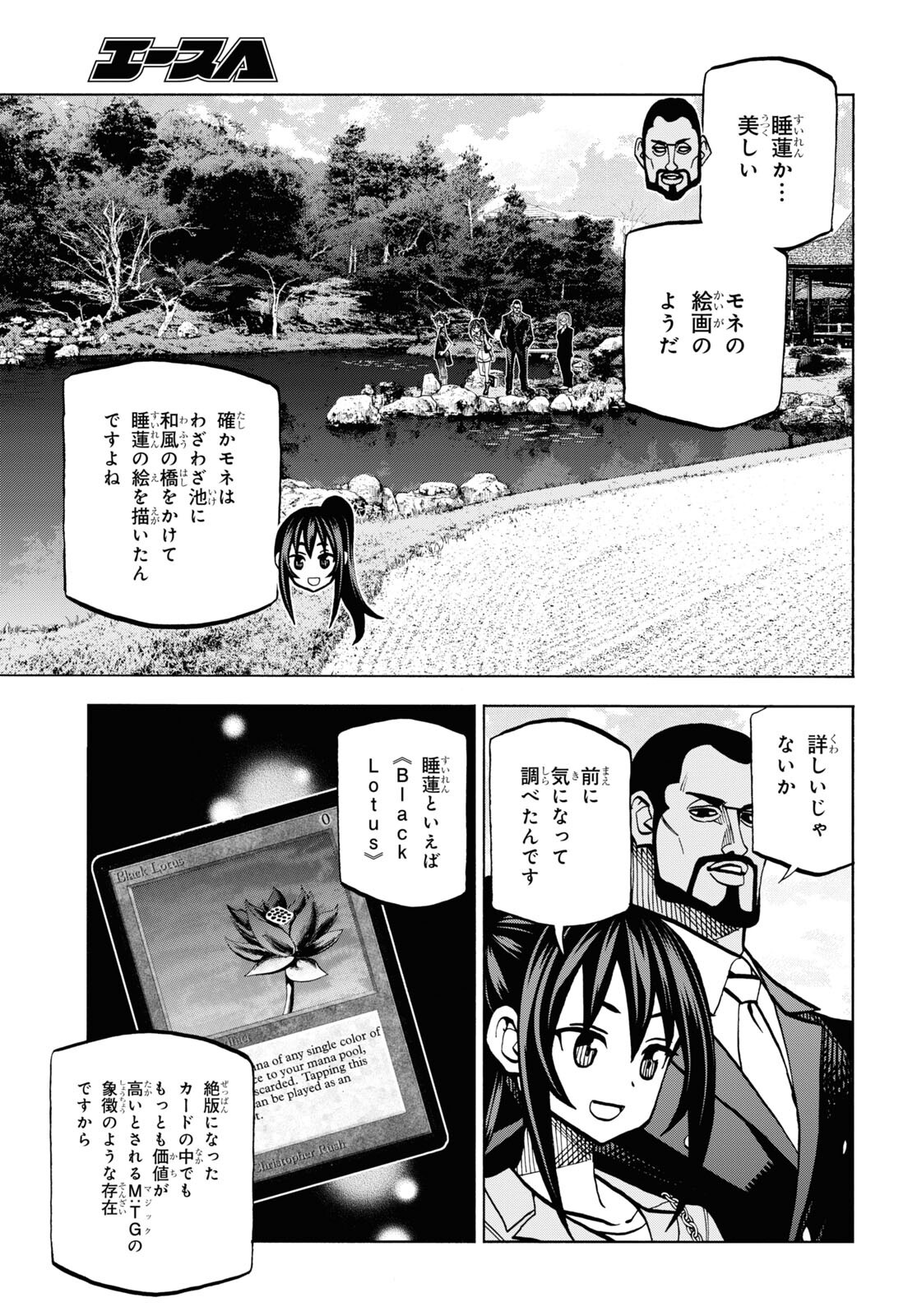 すべての人類を破壊する。それらは再生できない。 第36.1話 - Page 23