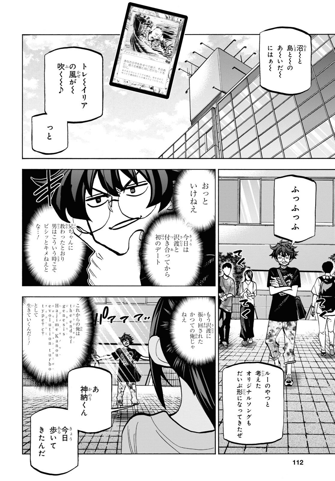 すべての人類を破壊する。それらは再生できない。 第36.1話 - Page 4