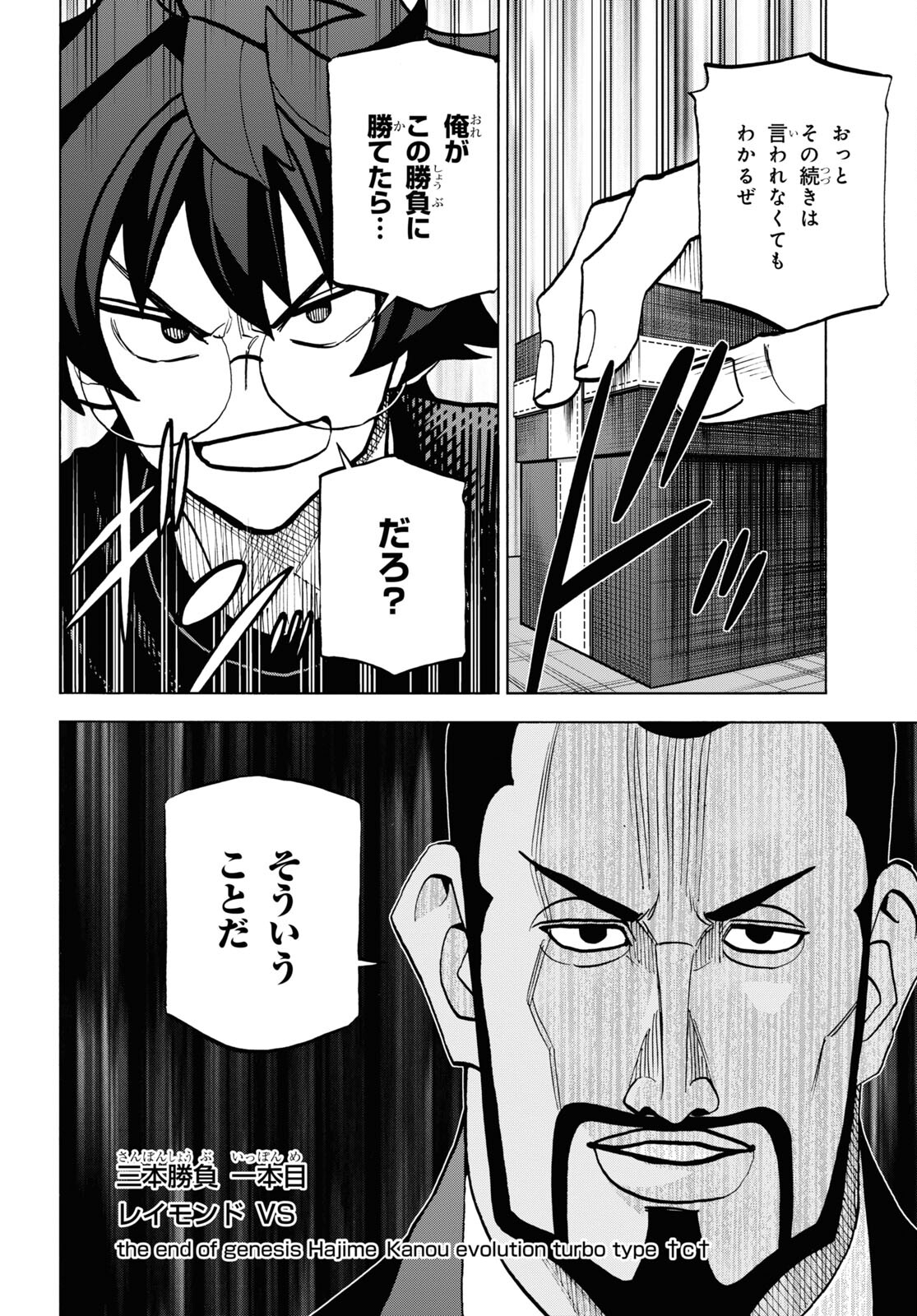 すべての人類を破壊する。それらは再生できない。 第36.1話 - Page 34