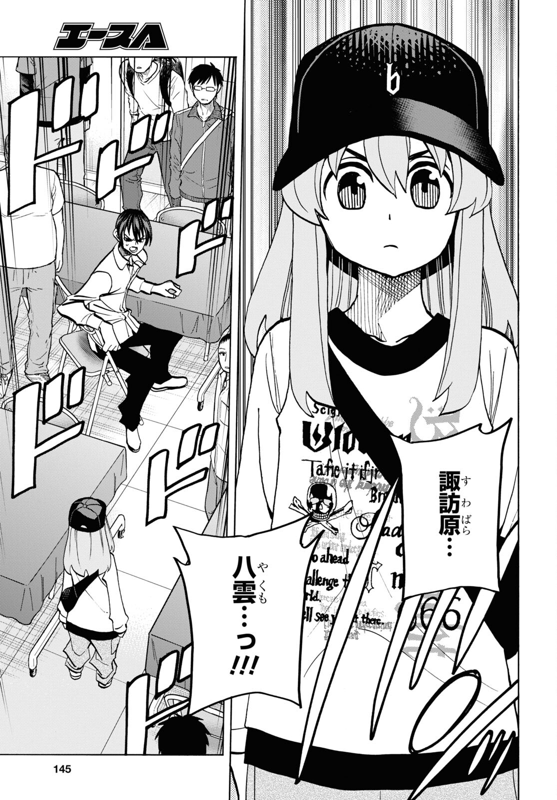 すべての人類を破壊する。それらは再生できない。 第36.1話 - Page 37