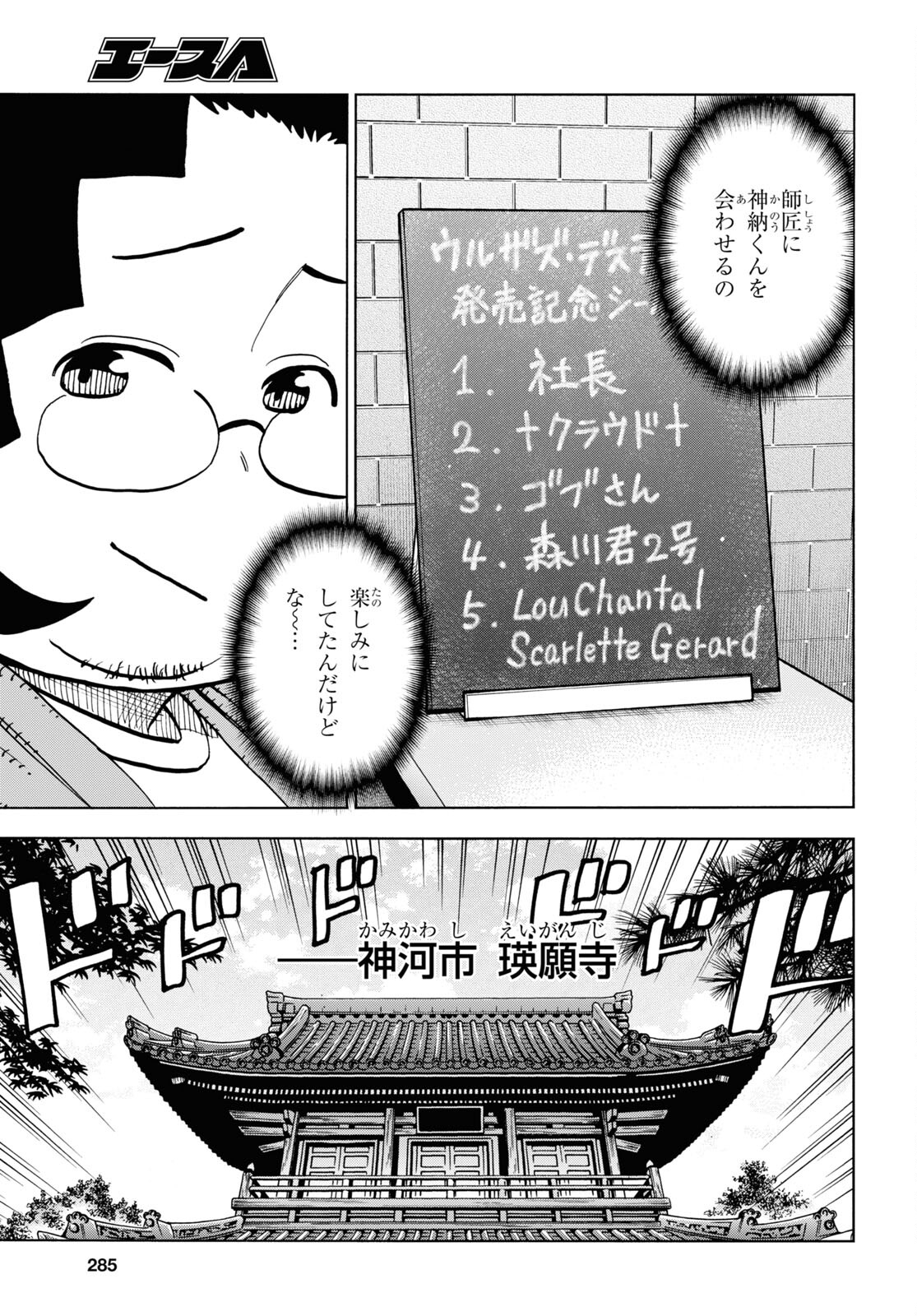 すべての人類を破壊する。それらは再生できない。 第37話 - Page 3