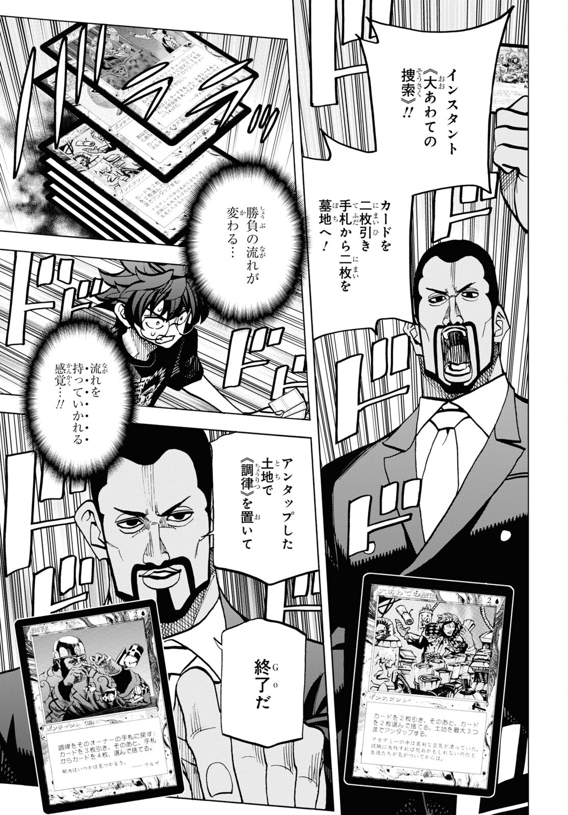 すべての人類を破壊する。それらは再生できない。 第37話 - Page 21