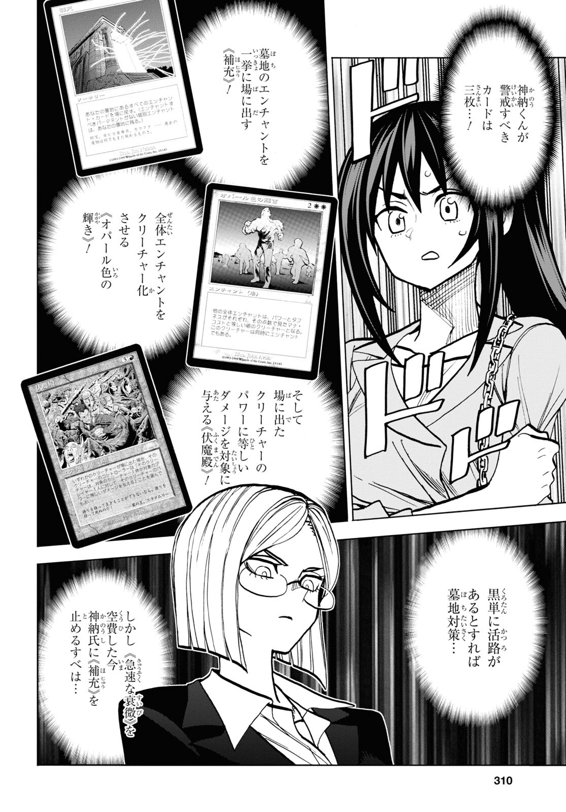 すべての人類を破壊する。それらは再生できない。 第37話 - Page 28