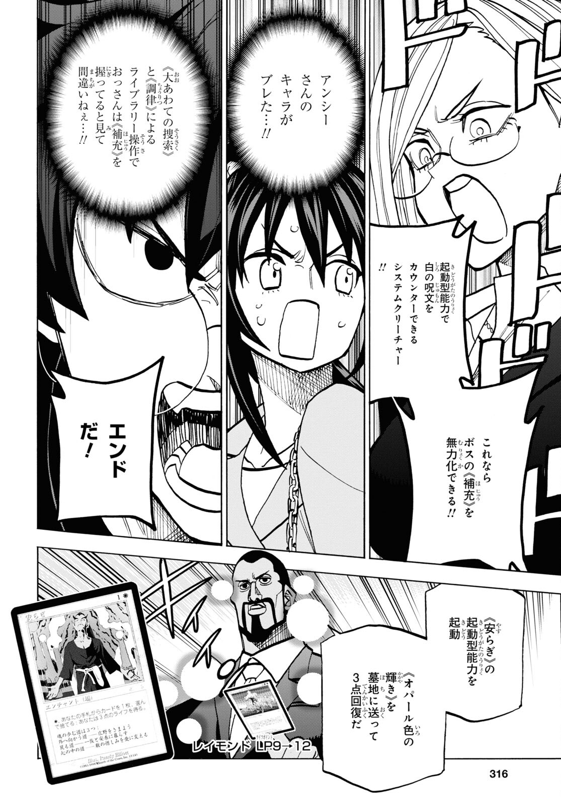 すべての人類を破壊する。それらは再生できない。 第37話 - Page 34