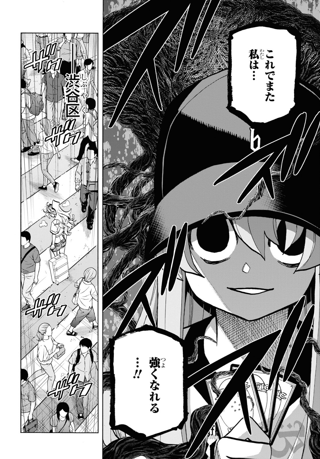 すべての人類を破壊する。それらは再生できない。 第37話 - Page 50