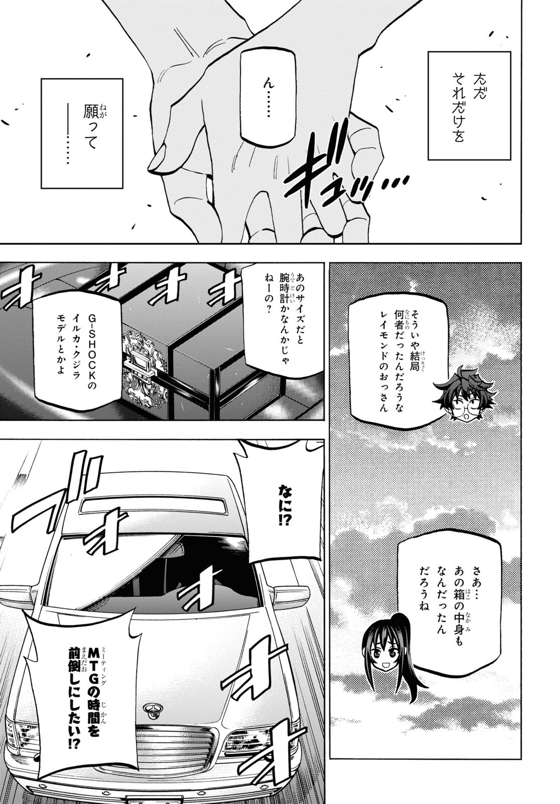 すべての人類を破壊する。それらは再生できない。 第37話 - Page 57