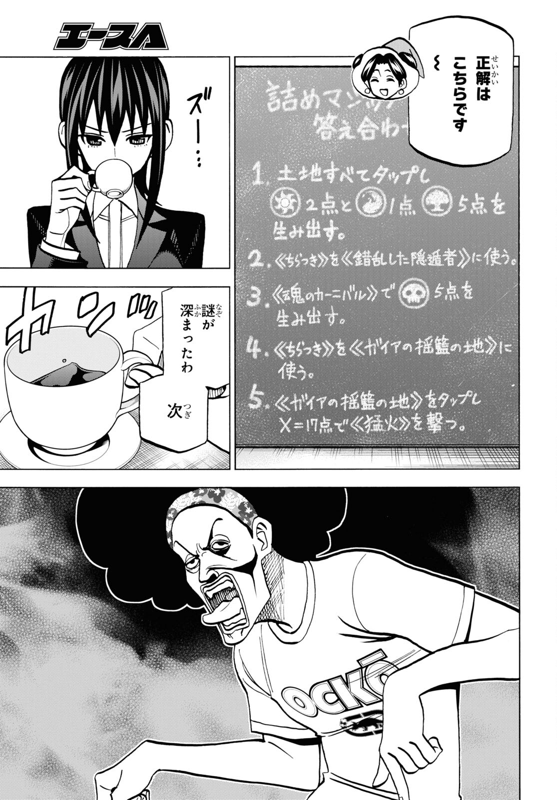 すべての人類を破壊する。それらは再生できない。 第38話 - Page 24