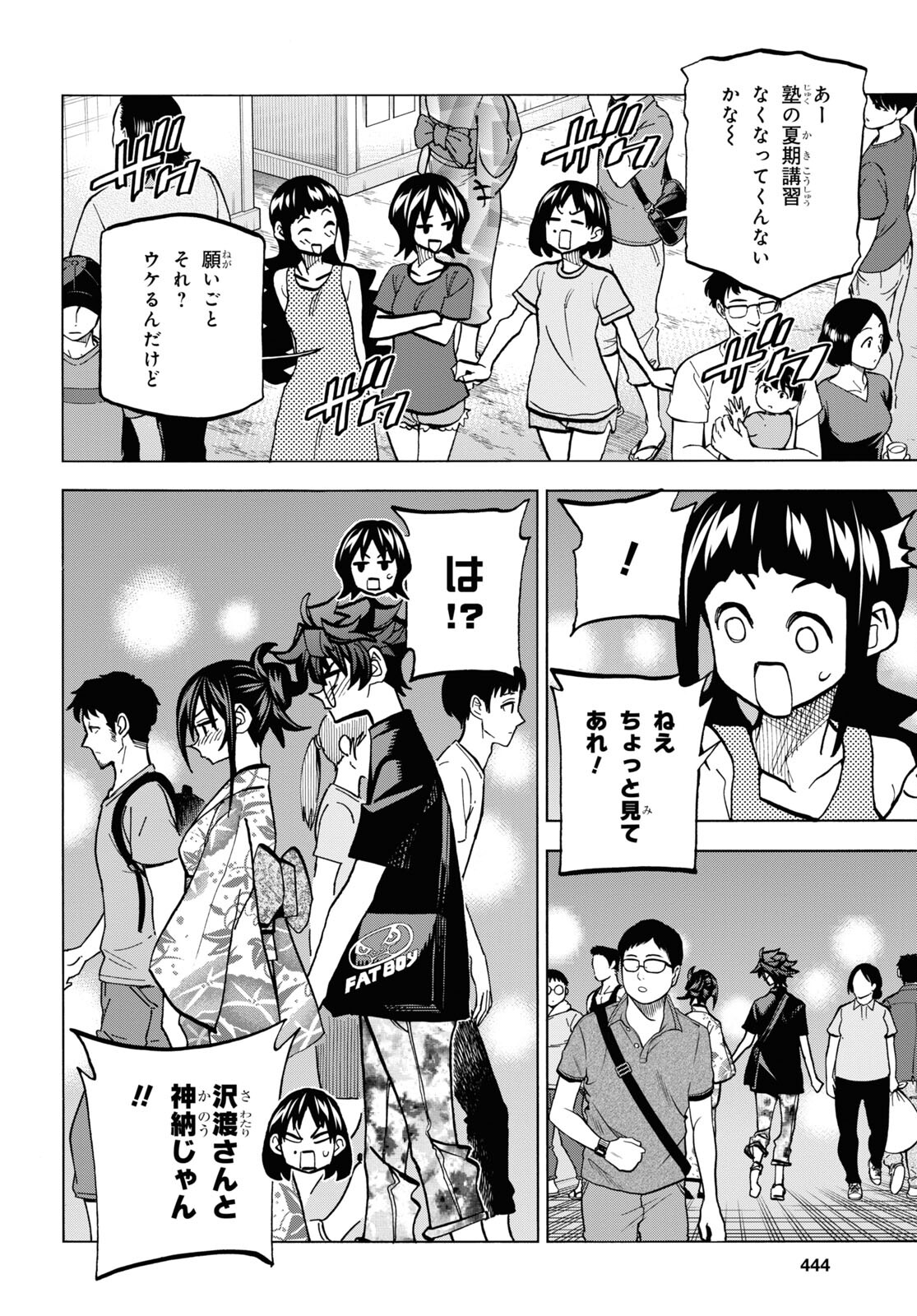 すべての人類を破壊する。それらは再生できない。 第38話 - Page 35