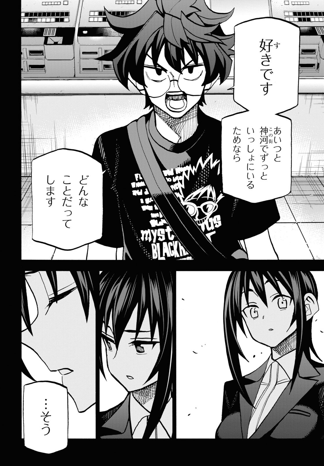 すべての人類を破壊する。それらは再生できない。 第38話 - Page 41