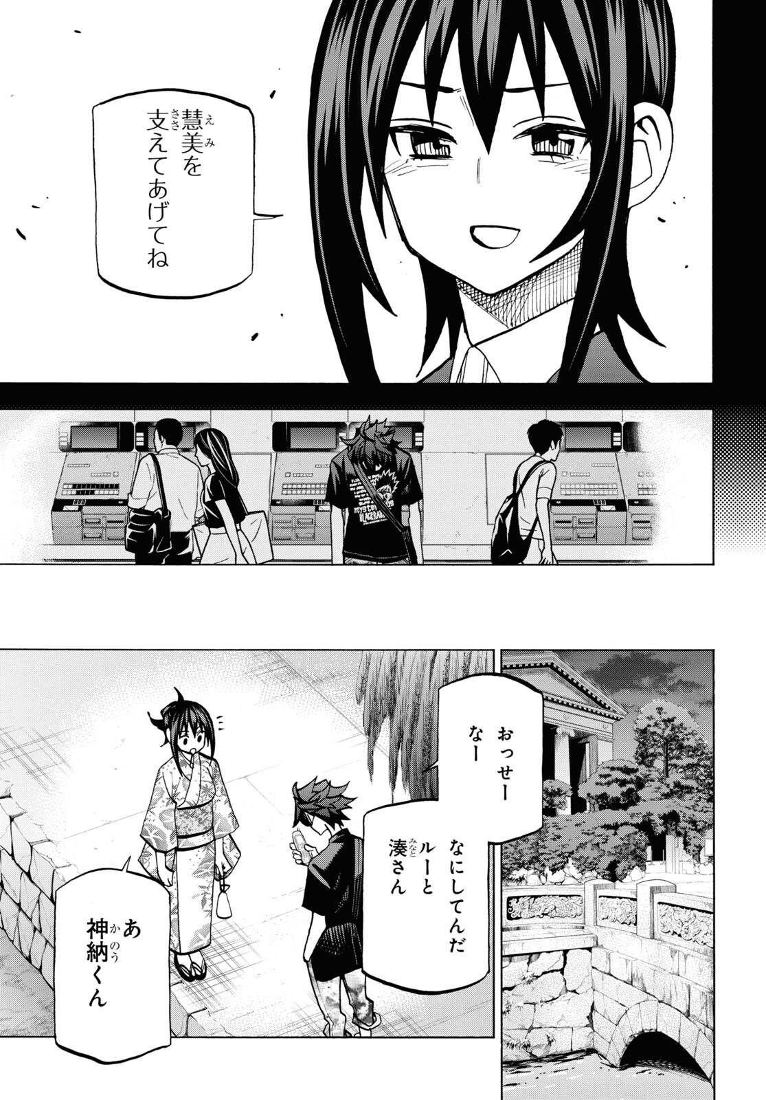 すべての人類を破壊する。それらは再生できない。 第38話 - Page 42