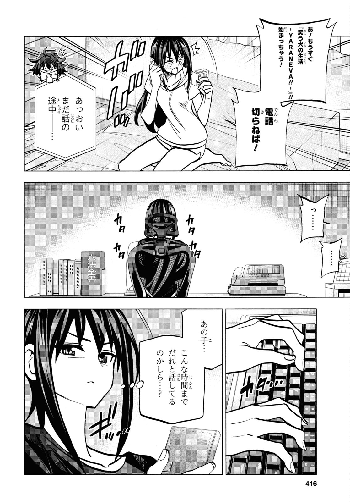 すべての人類を破壊する。それらは再生できない。 第38話 - Page 7