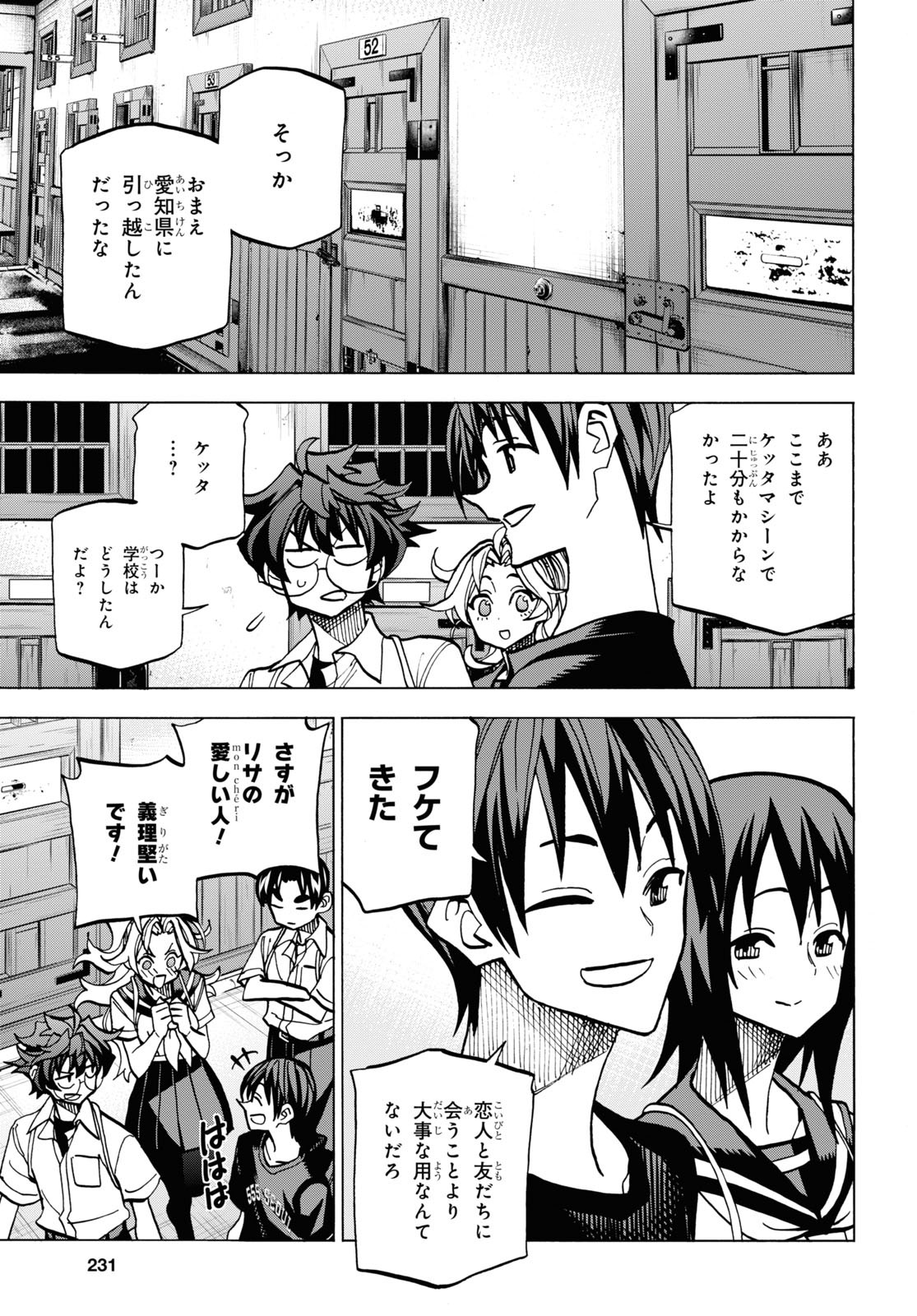 すべての人類を破壊する。それらは再生できない。 第39話 - Page 15