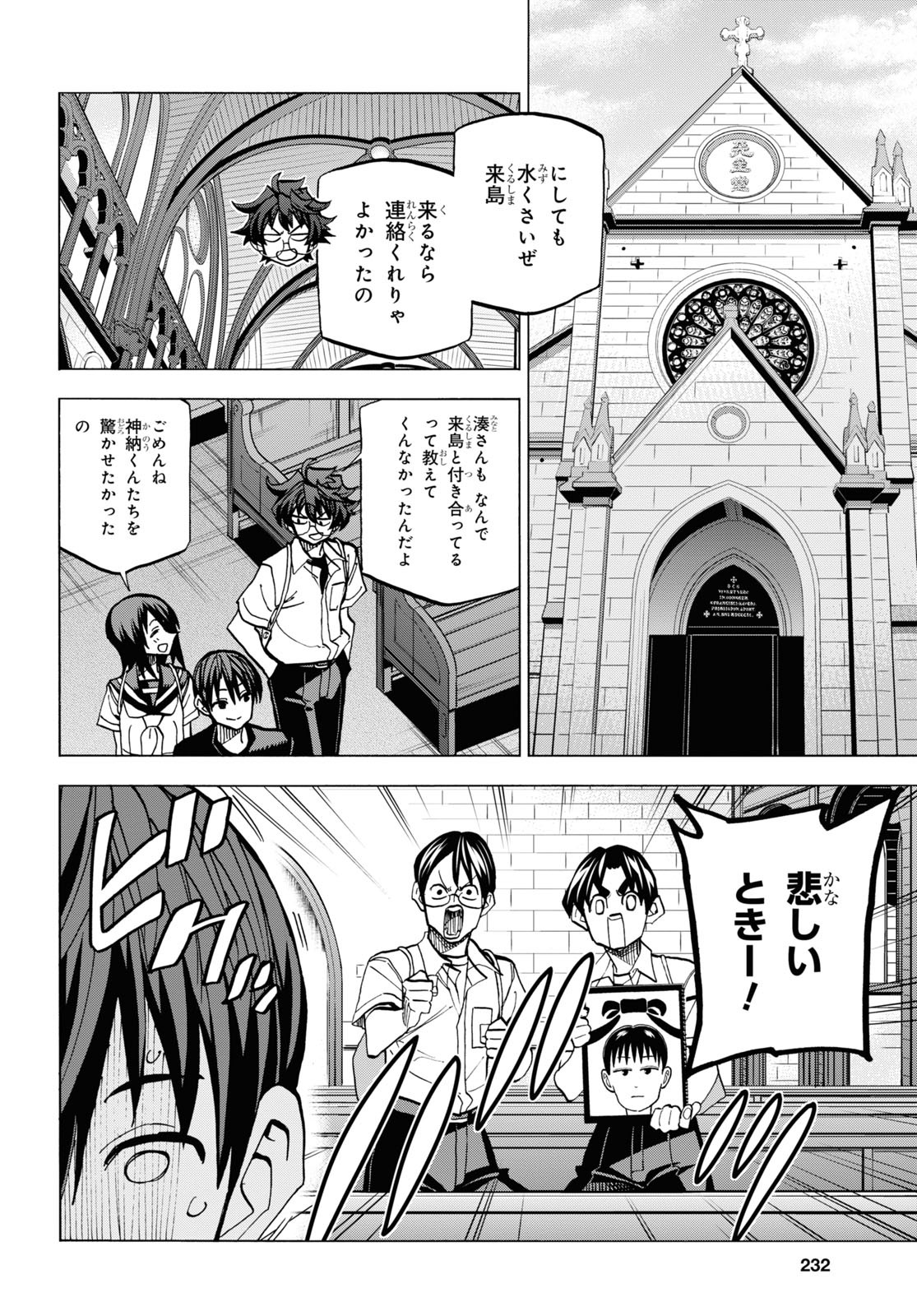 すべての人類を破壊する。それらは再生できない。 第39話 - Page 16