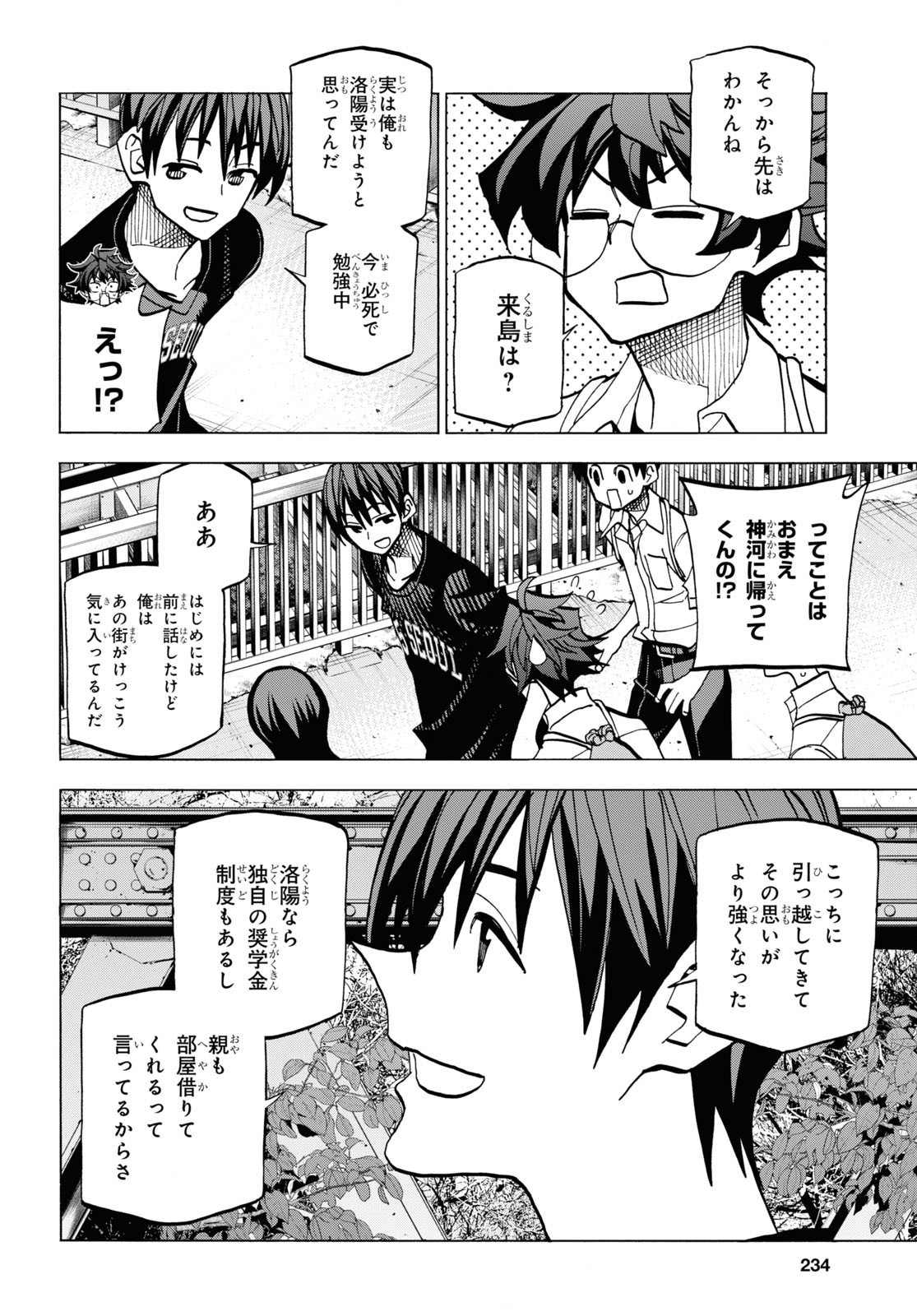 すべての人類を破壊する。それらは再生できない。 第39話 - Page 18