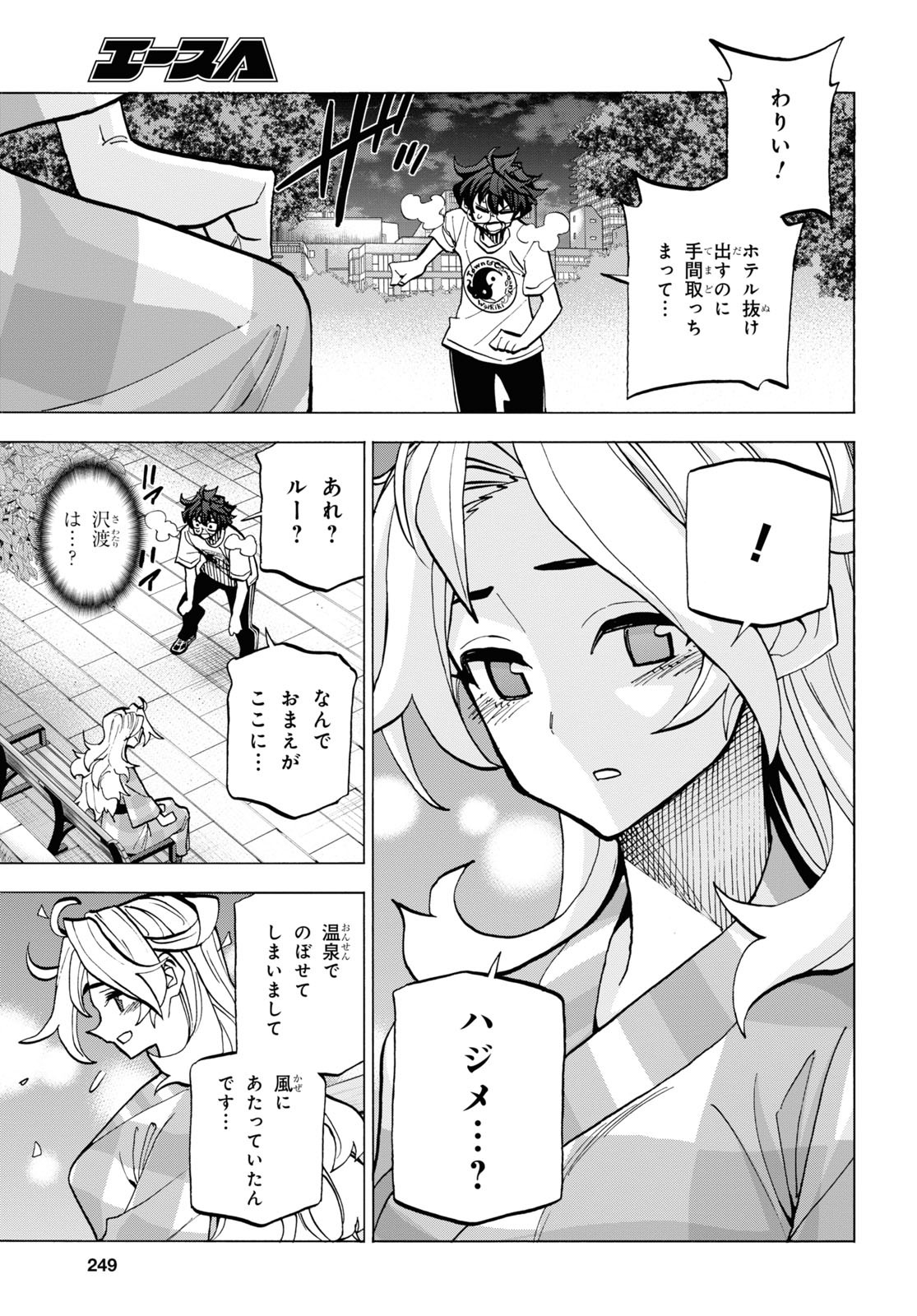 すべての人類を破壊する。それらは再生できない。 第39話 - Page 33