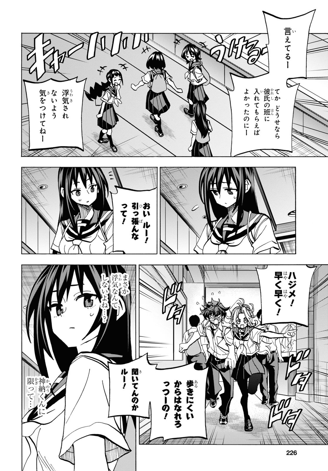 すべての人類を破壊する。それらは再生できない。 第39話 - Page 10