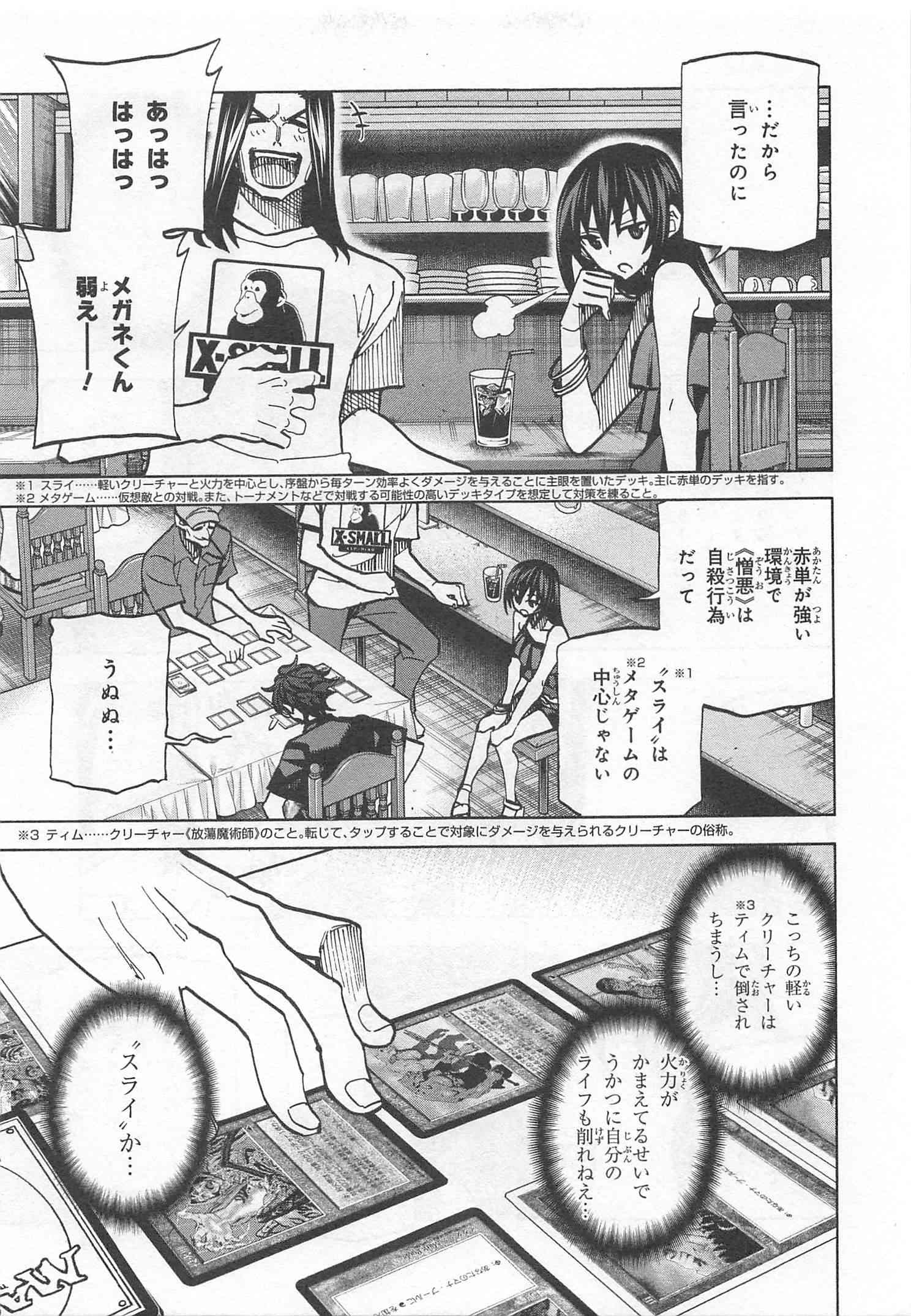 すべての人類を破壊する。それらは再生できない。 第4話 - Page 5