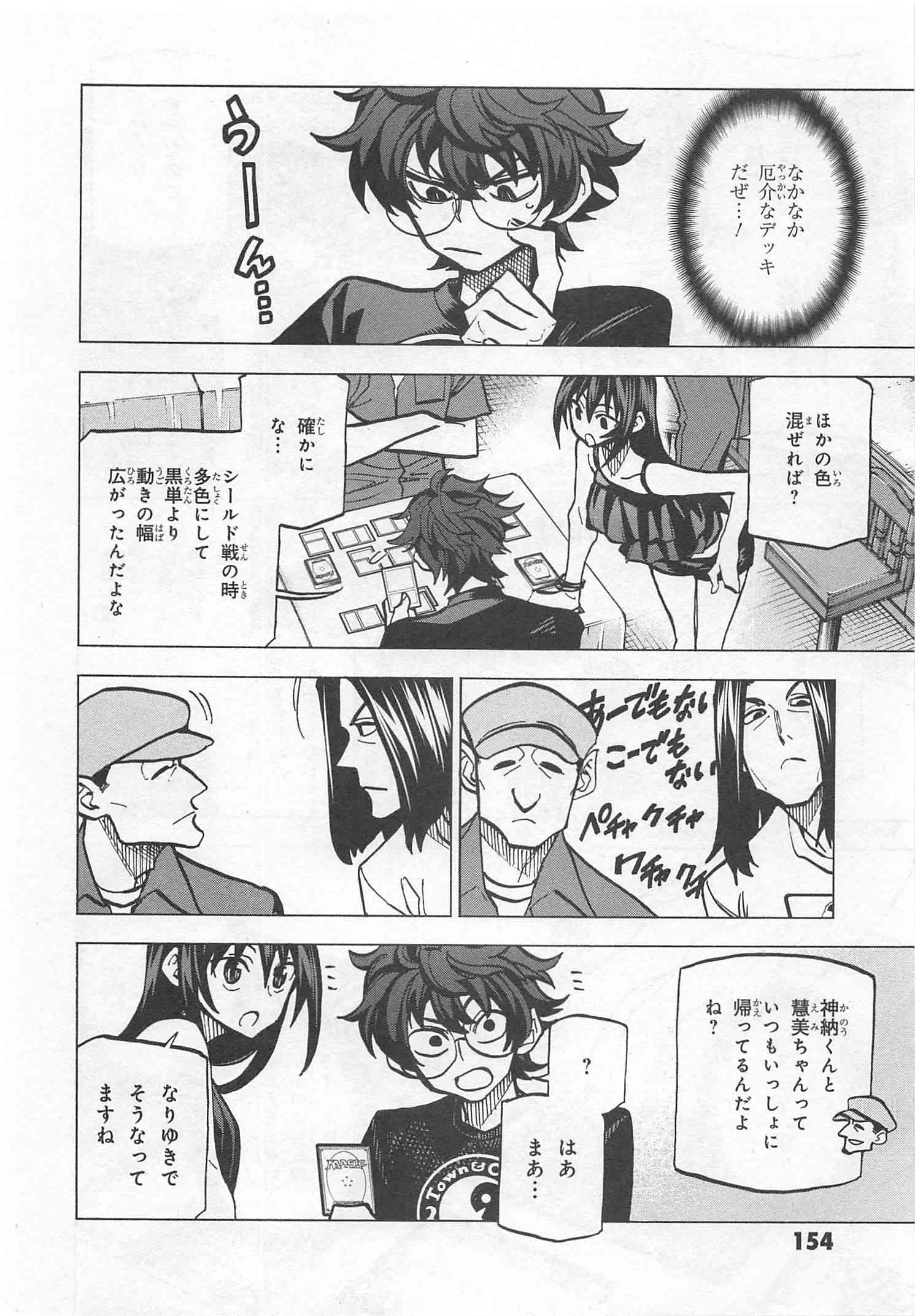 すべての人類を破壊する。それらは再生できない。 第4話 - Page 6