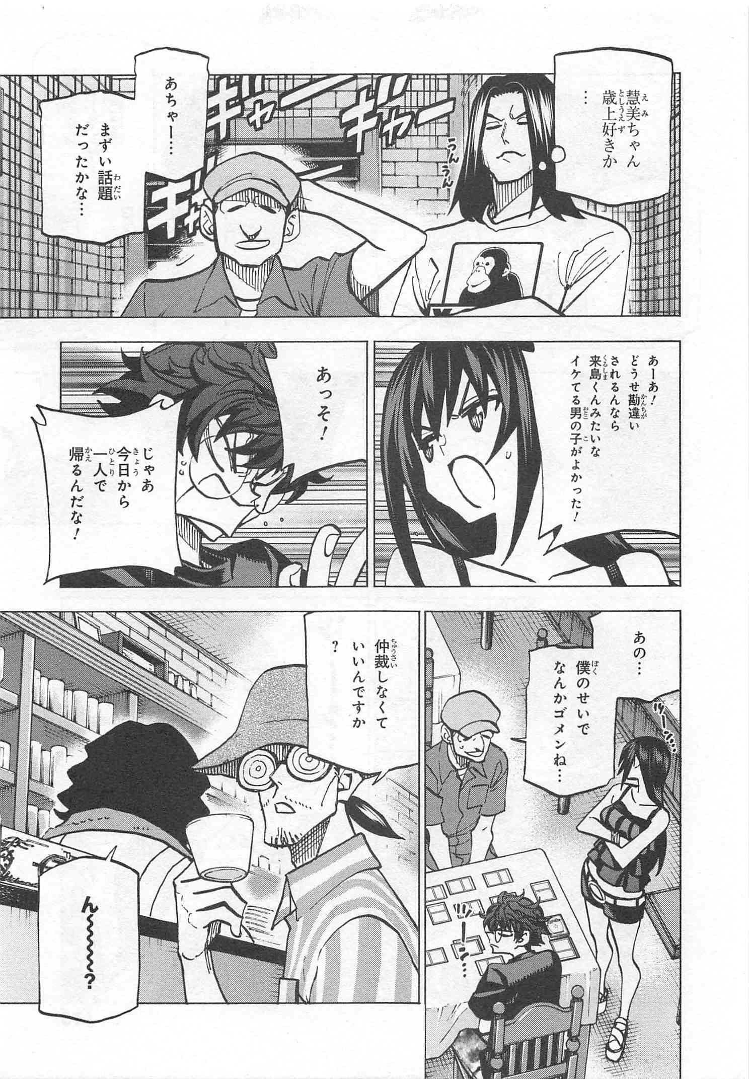 すべての人類を破壊する。それらは再生できない。 第4話 - Page 9