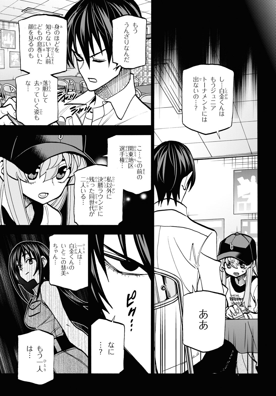 すべての人類を破壊する。それらは再生できない。 第40話 - Page 33