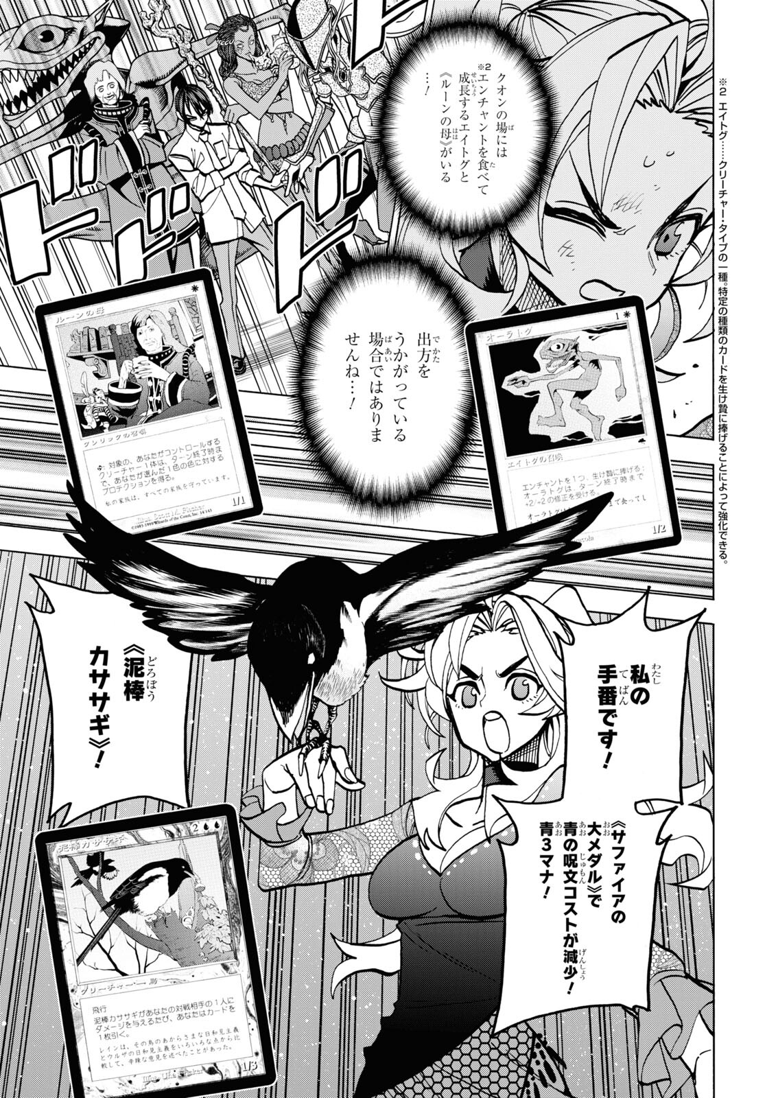 すべての人類を破壊する。それらは再生できない。 第40話 - Page 43