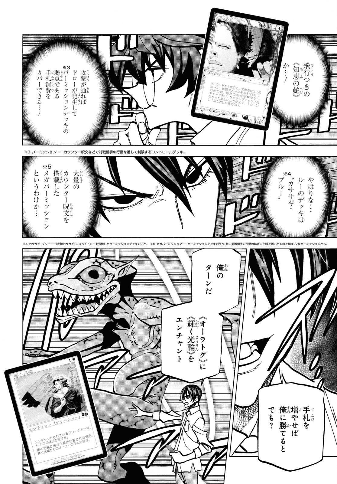 すべての人類を破壊する。それらは再生できない。 第40話 - Page 44