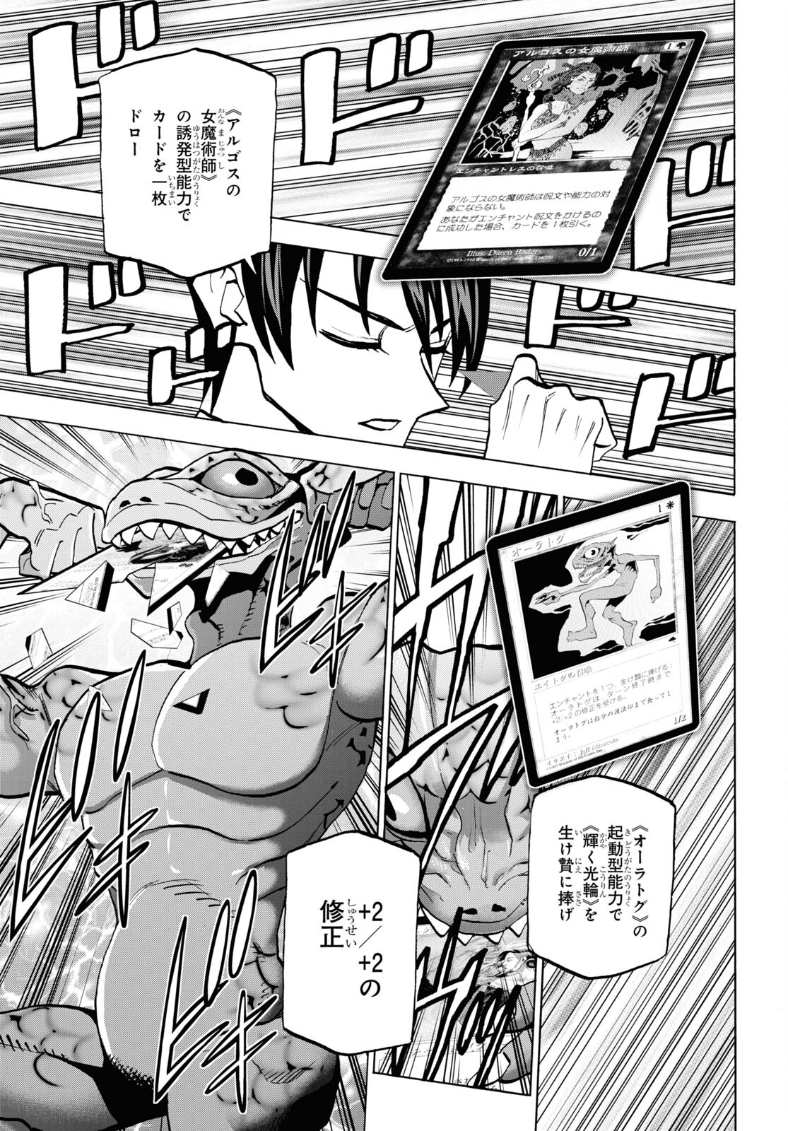 すべての人類を破壊する。それらは再生できない。 第40話 - Page 45