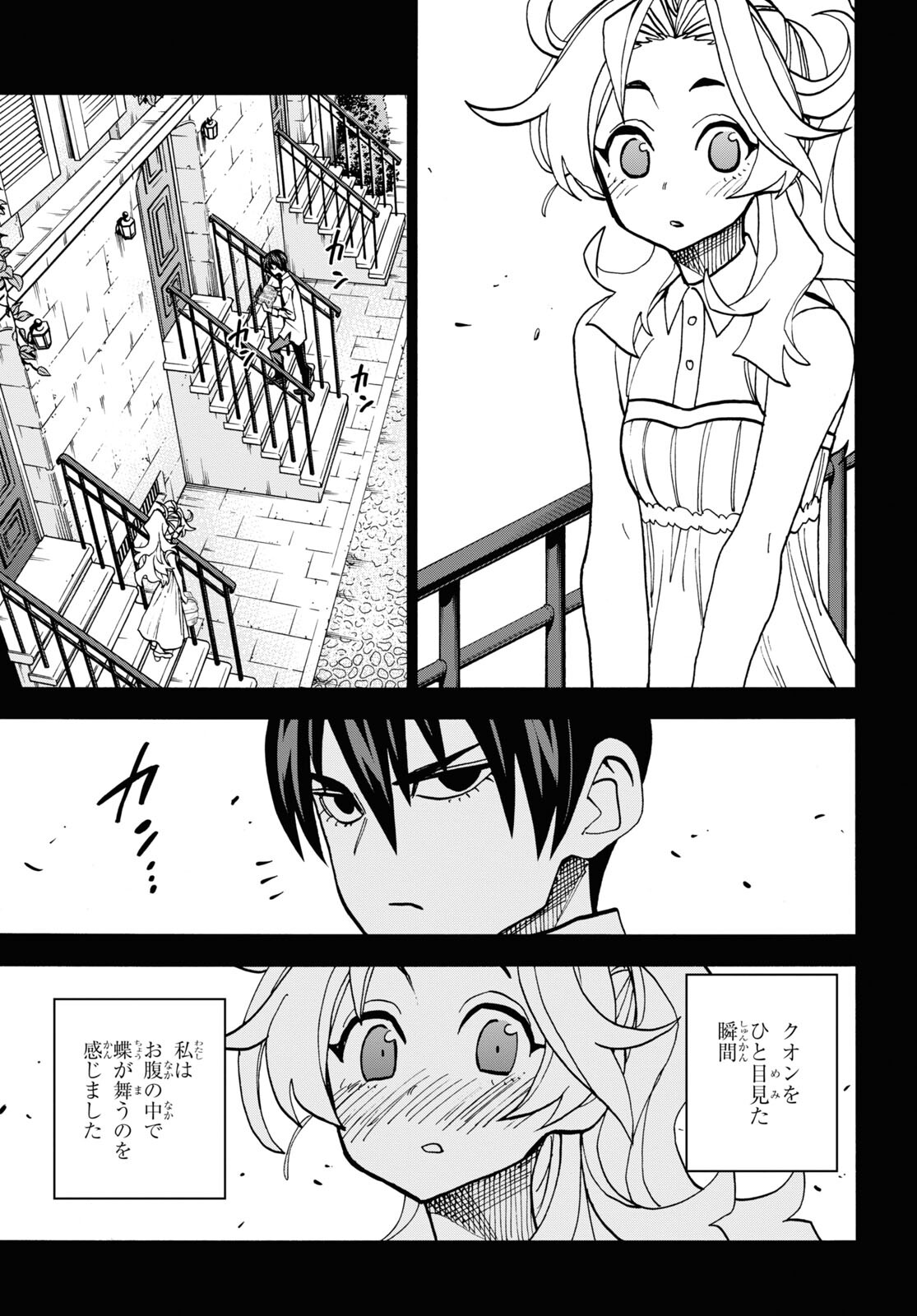 すべての人類を破壊する。それらは再生できない。 第41話 - Page 15