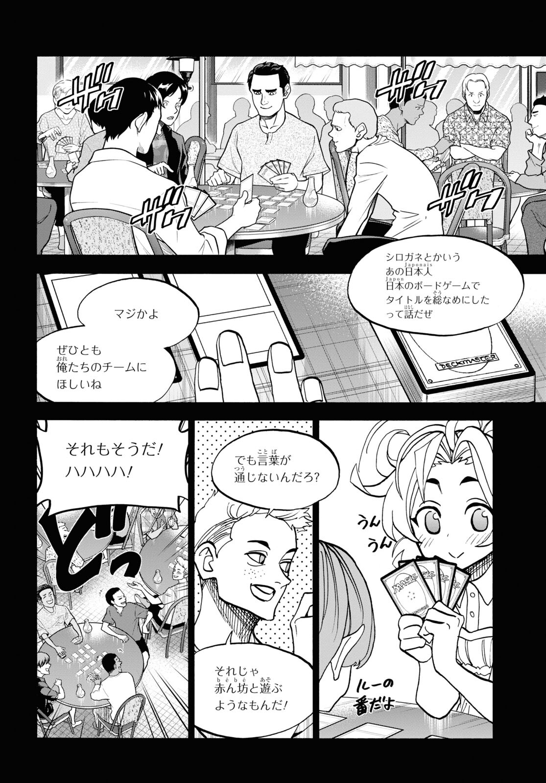 すべての人類を破壊する。それらは再生できない。 第41話 - Page 16