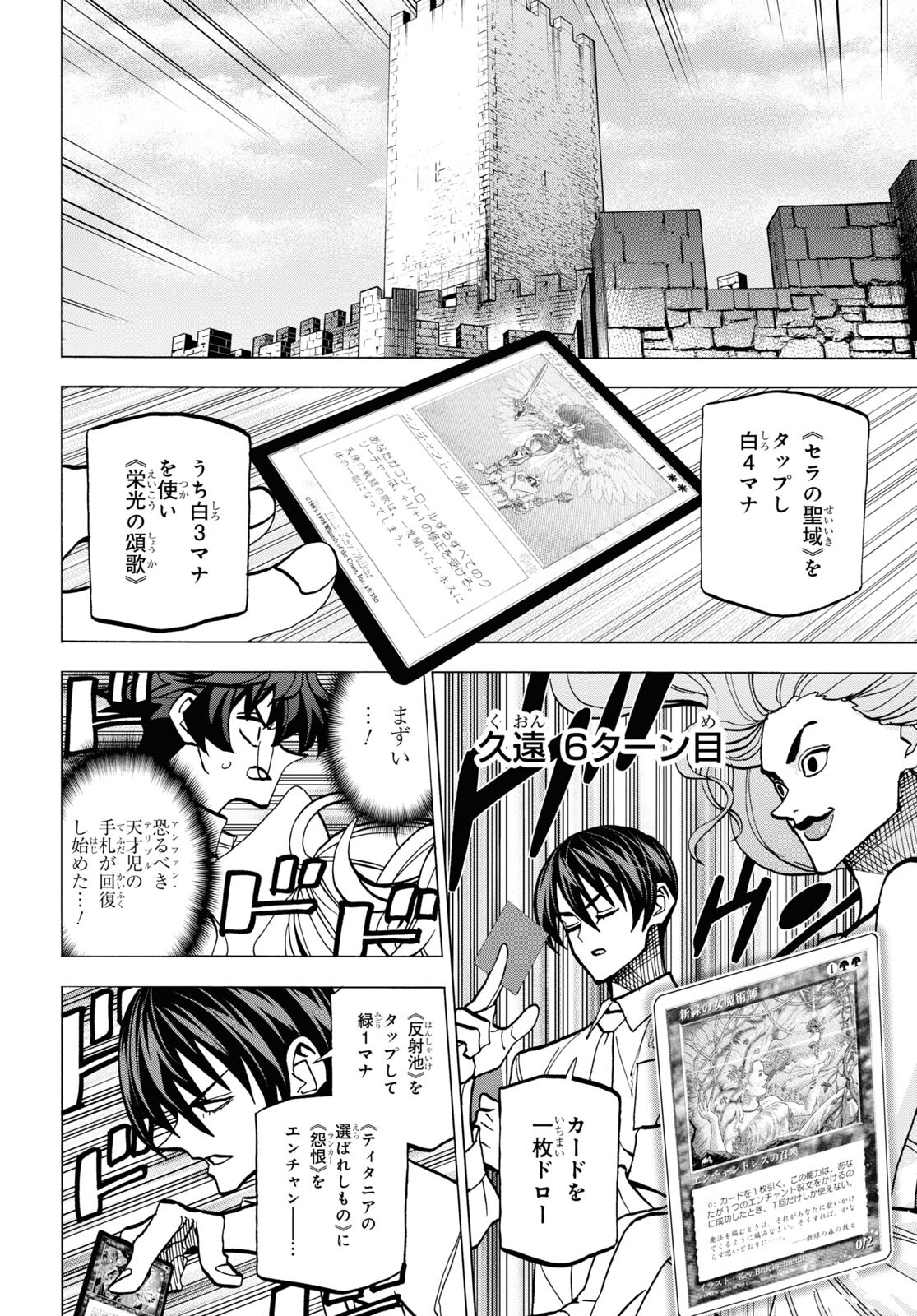 すべての人類を破壊する。それらは再生できない。 第41話 - Page 20