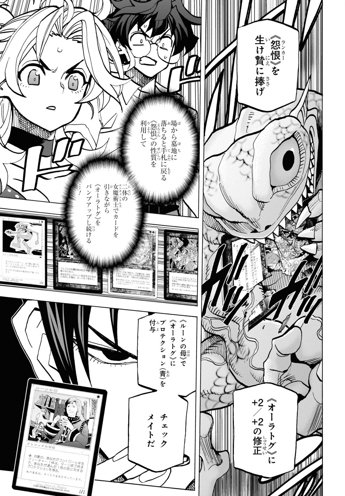 すべての人類を破壊する。それらは再生できない。 第41話 - Page 3