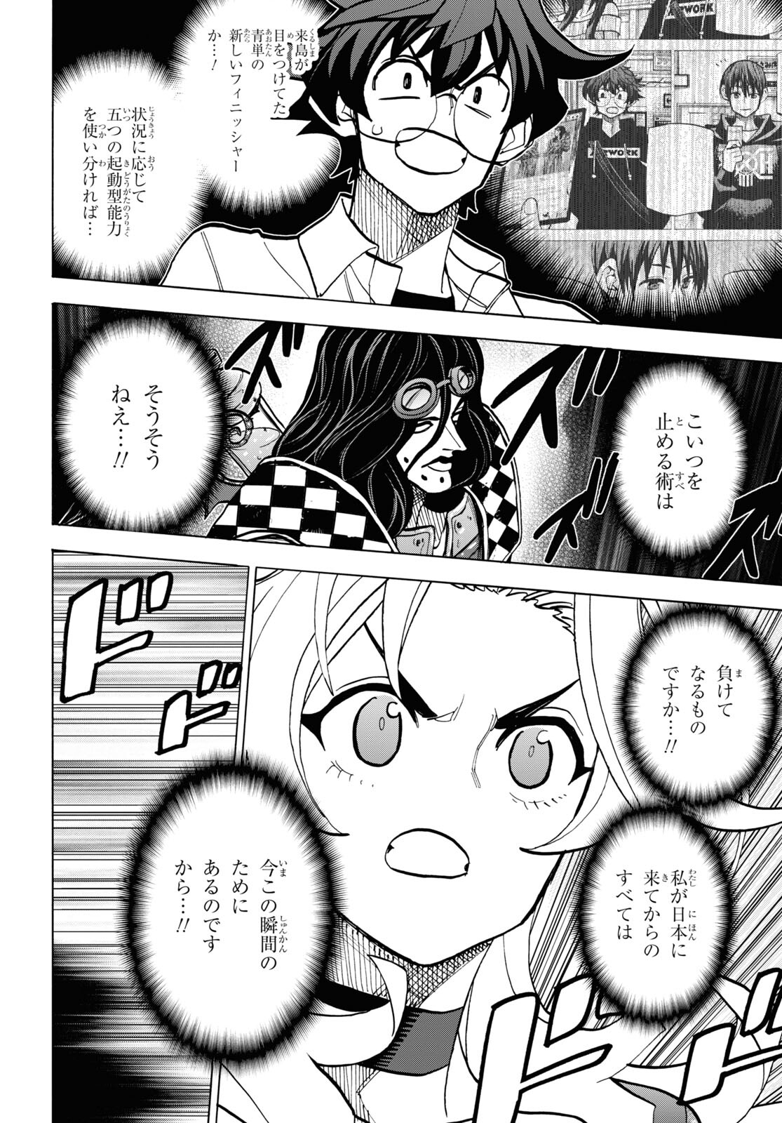 すべての人類を破壊する。それらは再生できない。 第41話 - Page 26