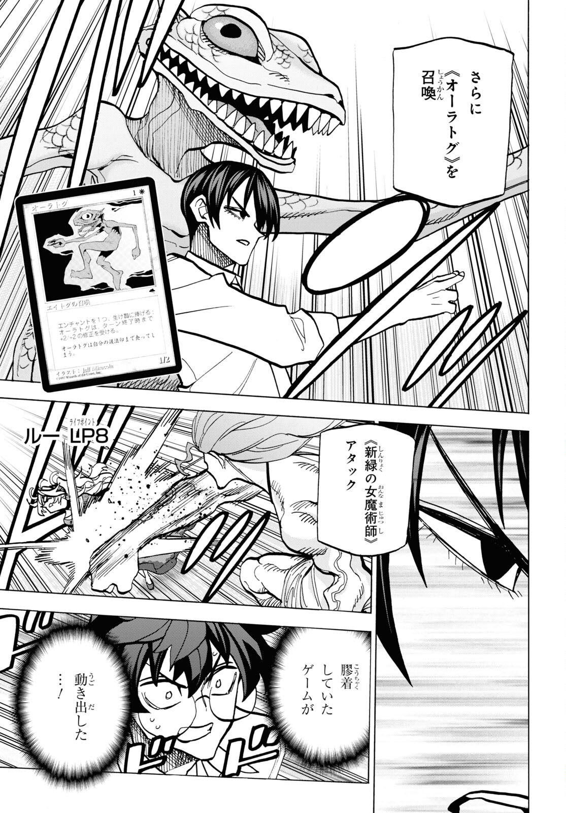 すべての人類を破壊する。それらは再生できない。 第41話 - Page 31