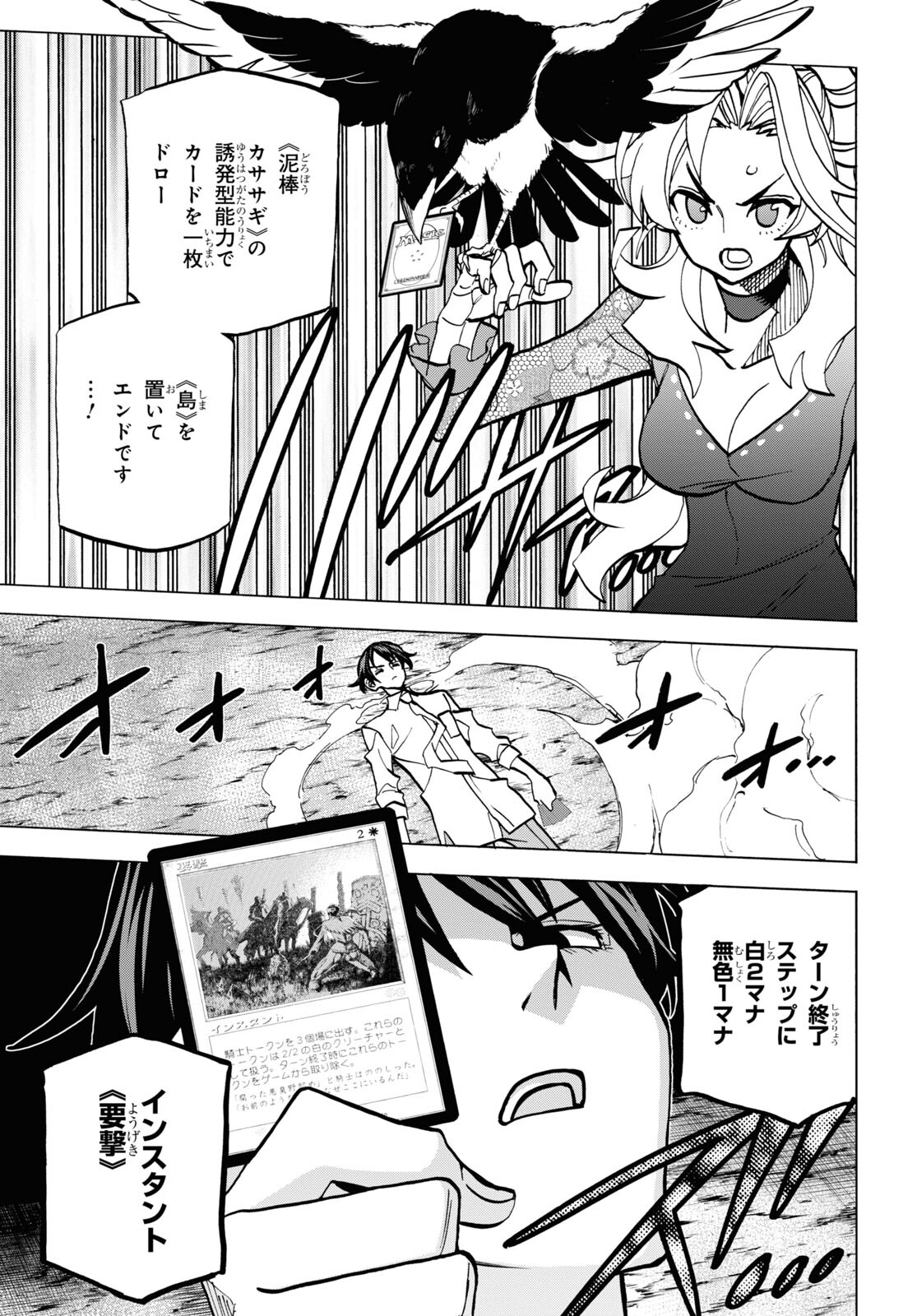 すべての人類を破壊する。それらは再生できない。 第41話 - Page 33