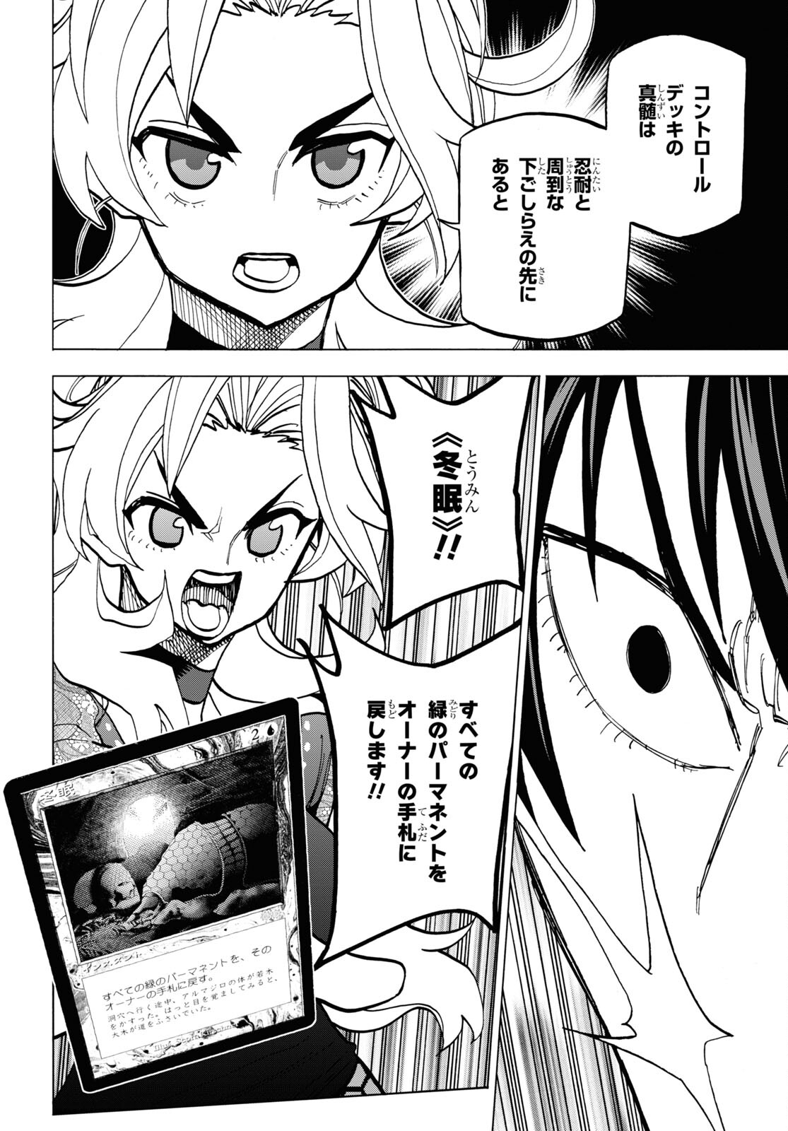 すべての人類を破壊する。それらは再生できない。 第41話 - Page 36