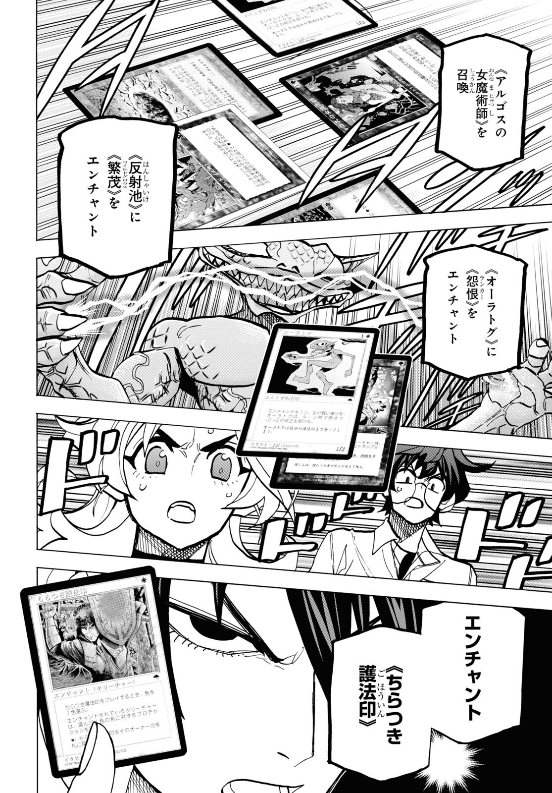 すべての人類を破壊する。それらは再生できない。 第41話 - Page 40