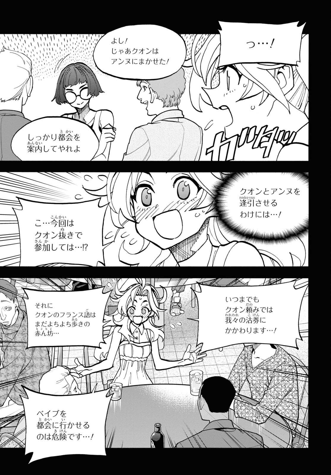 すべての人類を破壊する。それらは再生できない。 第41話 - Page 45