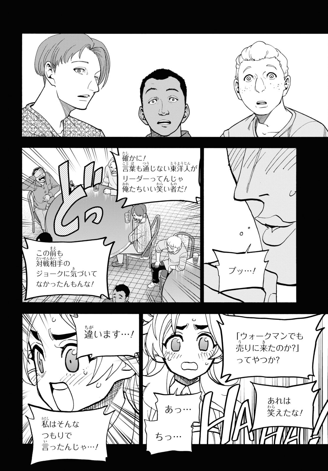 すべての人類を破壊する。それらは再生できない。 第41話 - Page 46