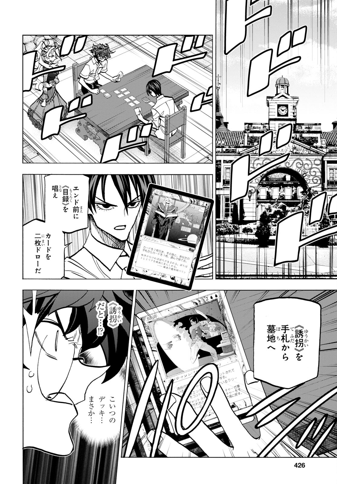 すべての人類を破壊する。それらは再生できない。 第42.2話 - Page 2