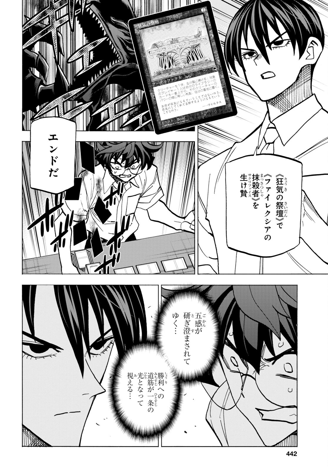 すべての人類を破壊する。それらは再生できない。 第42.2話 - Page 18