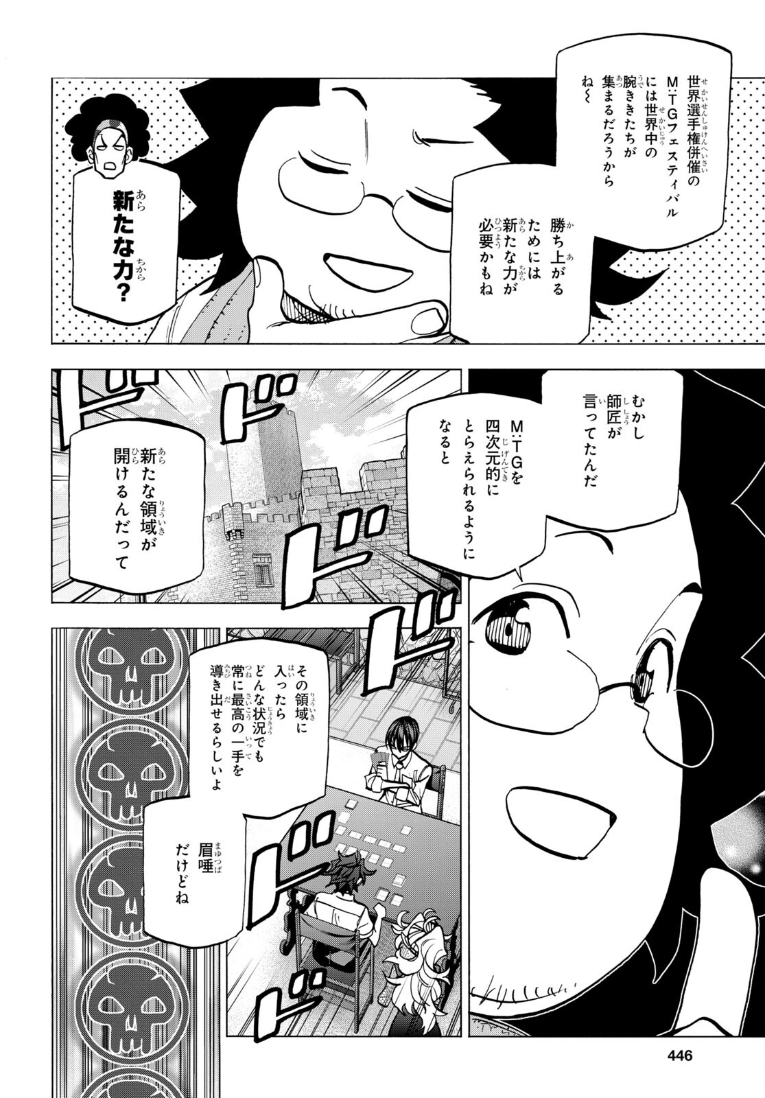 すべての人類を破壊する。それらは再生できない。 第42.2話 - Page 22