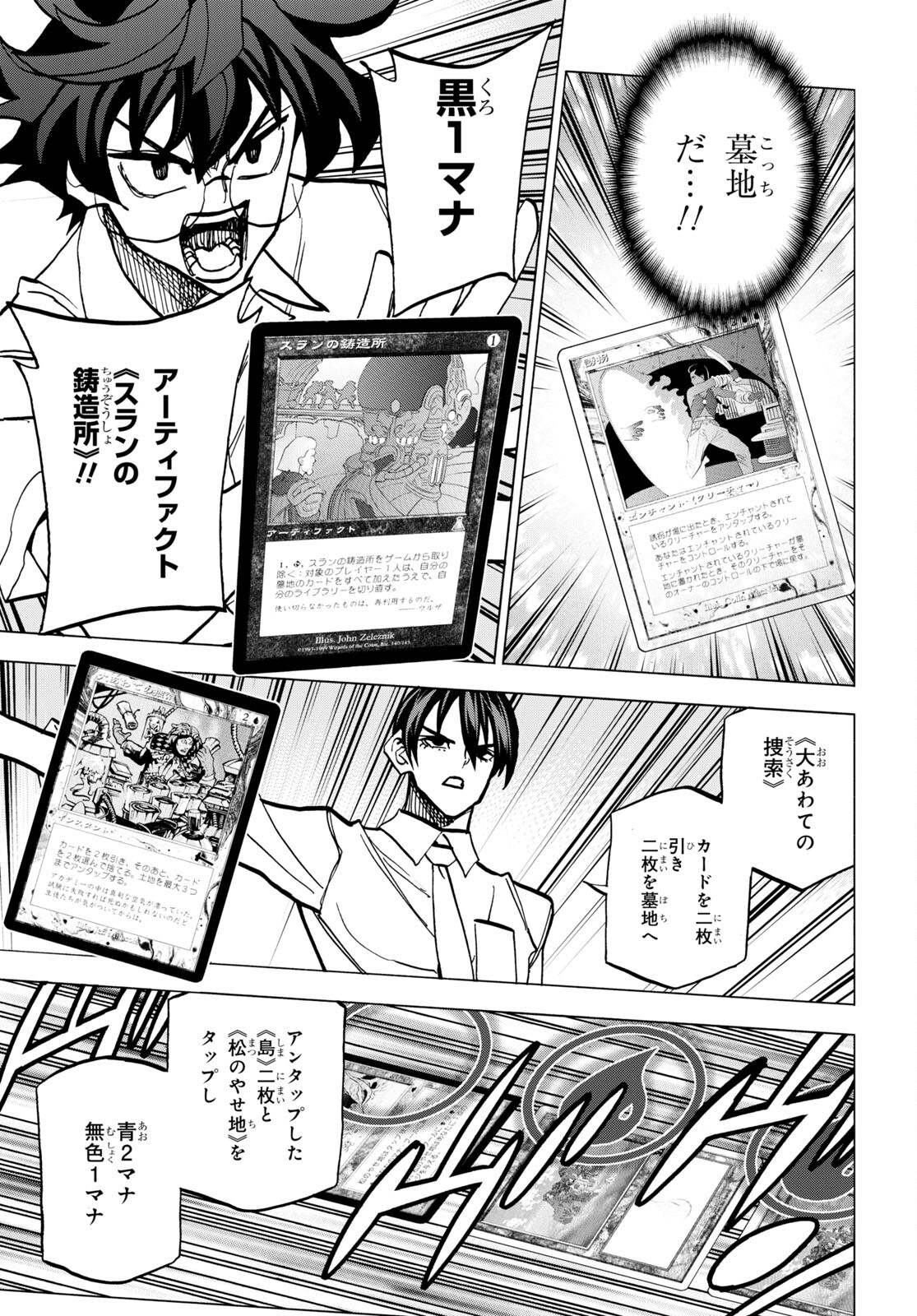 すべての人類を破壊する。それらは再生できない。 第42.2話 - Page 29