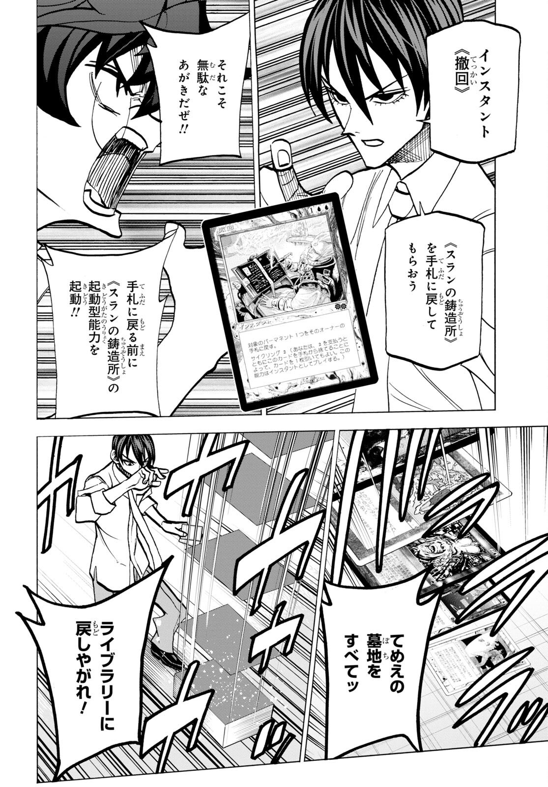 すべての人類を破壊する。それらは再生できない。 第42.2話 - Page 30