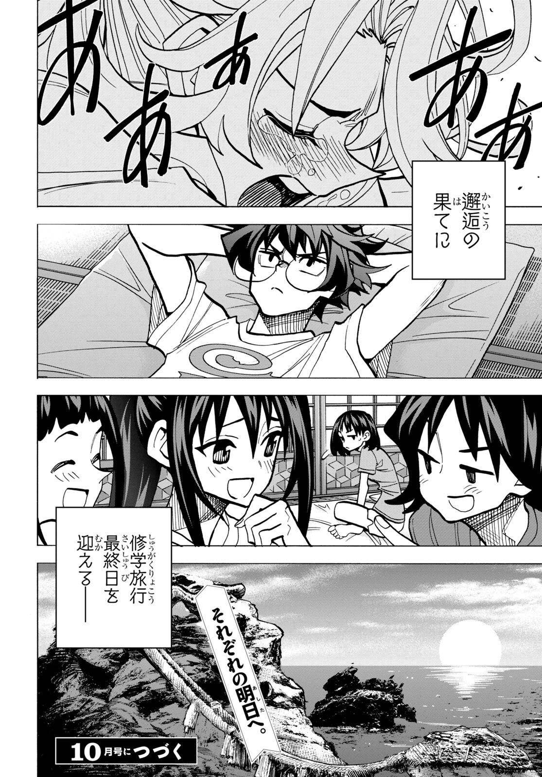 すべての人類を破壊する。それらは再生できない。 第42.2話 - Page 44